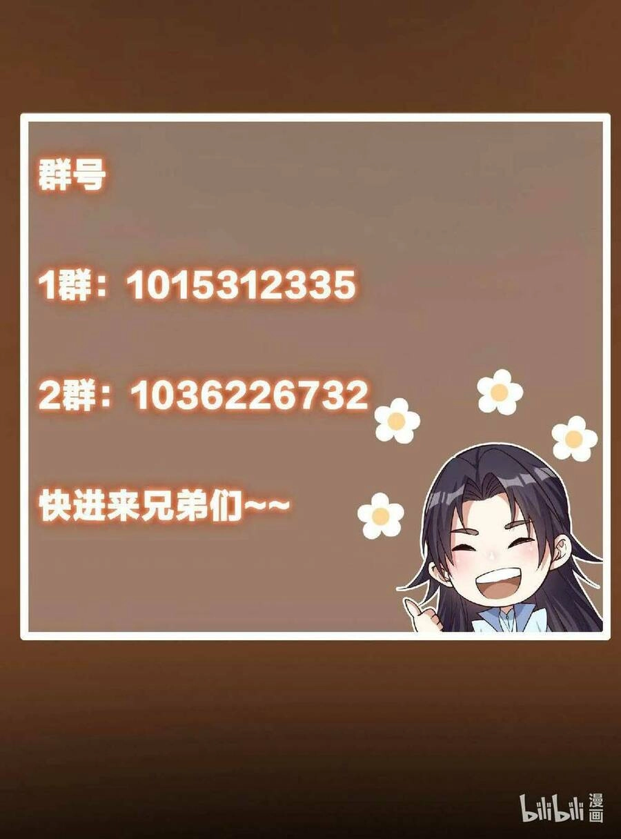 Chưởng Môn Khiêm Tốn Chút Chapter 147 - 62