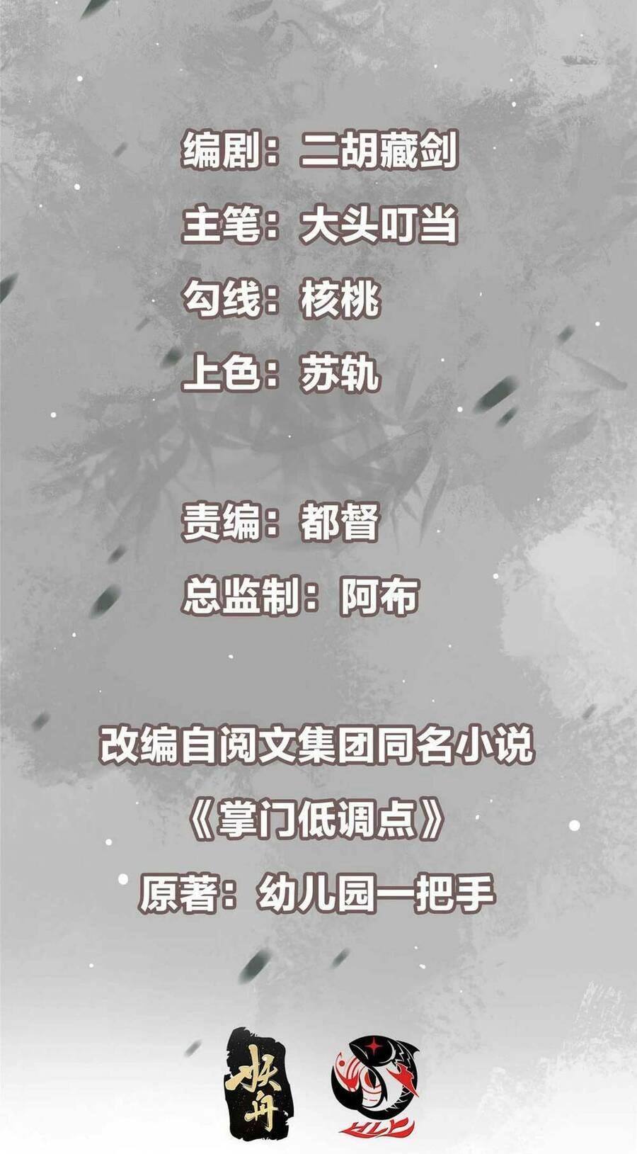 Chưởng Môn Khiêm Tốn Chút Chapter 154 - 3