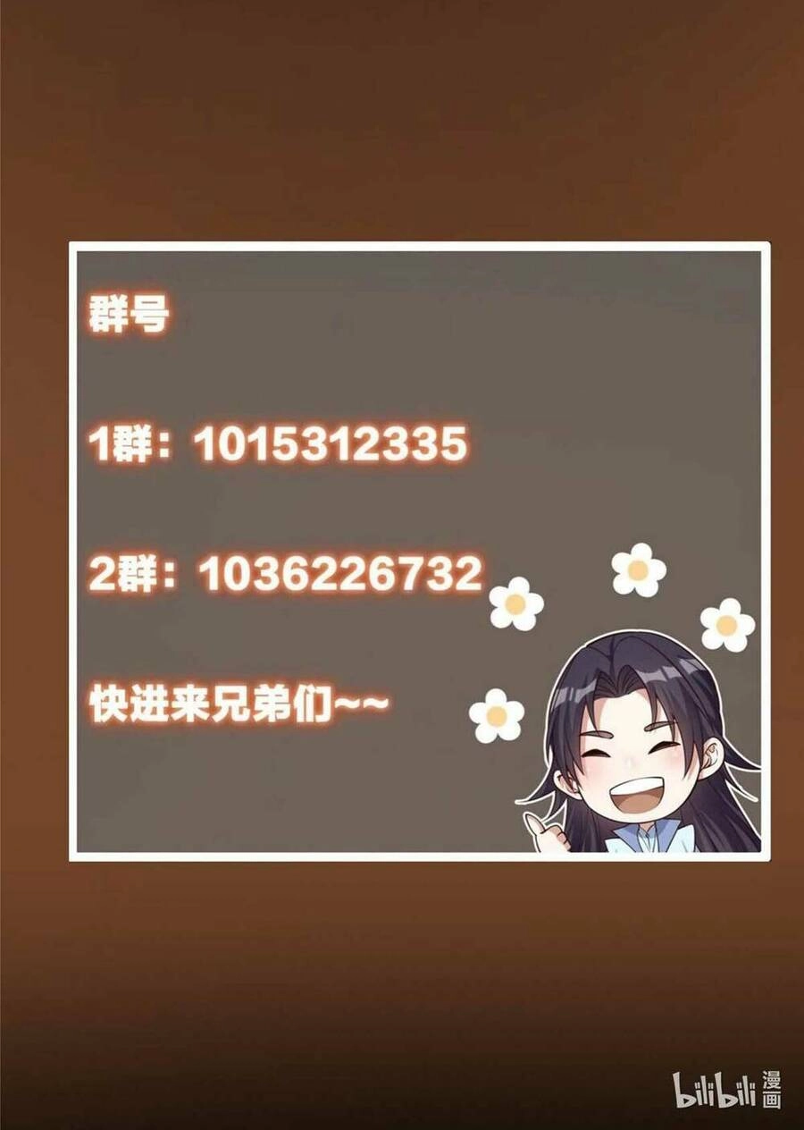 Chưởng Môn Khiêm Tốn Chút Chapter 154 - 55