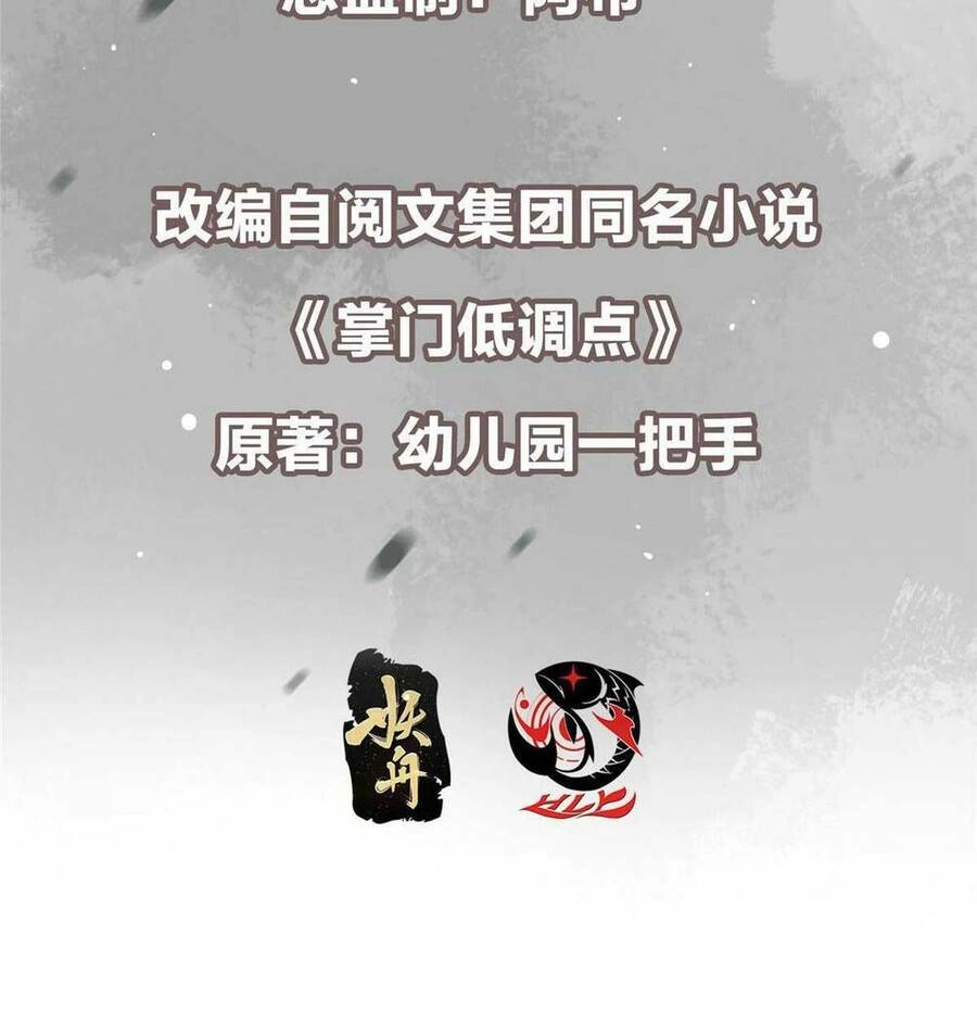 Chưởng Môn Khiêm Tốn Chút Chapter 155 - 4