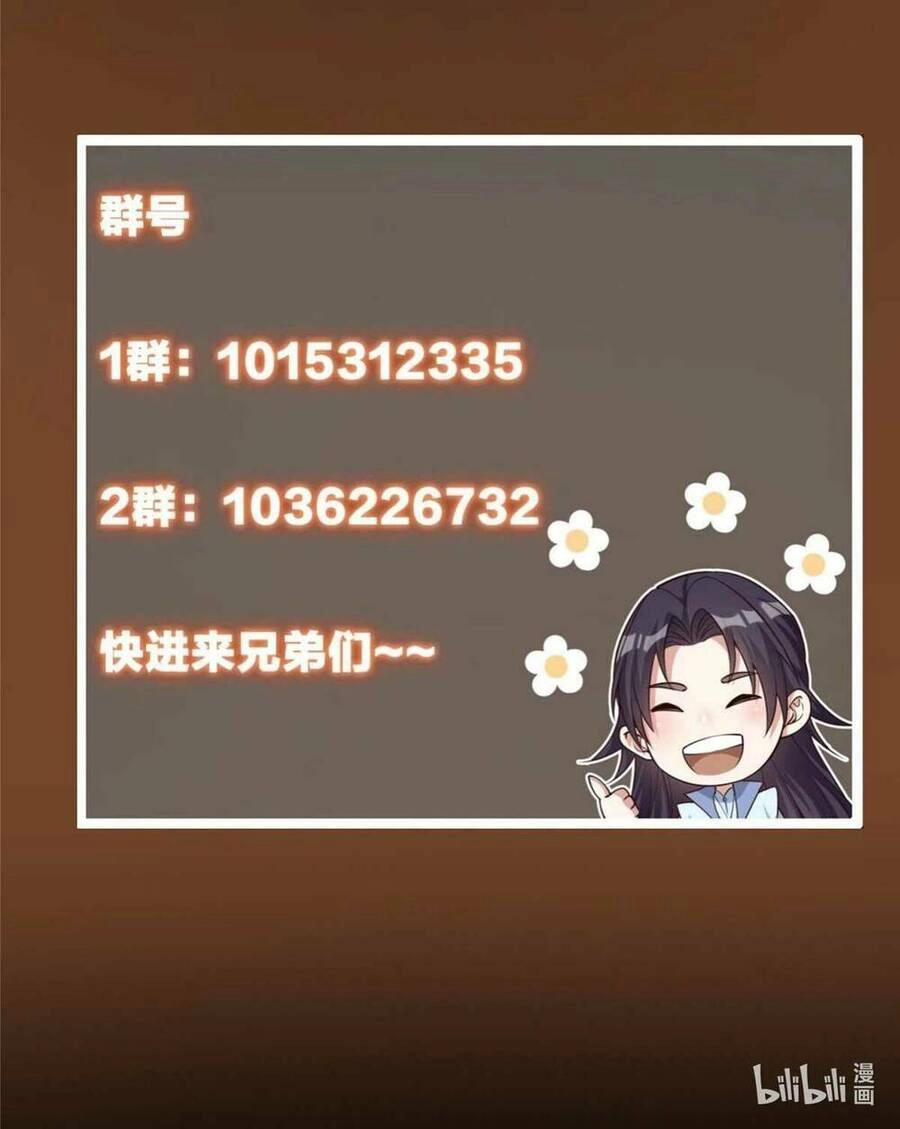 Chưởng Môn Khiêm Tốn Chút Chapter 156 - 64