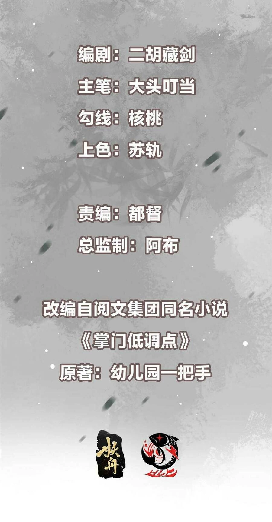 Chưởng Môn Khiêm Tốn Chút Chapter 158 - 3