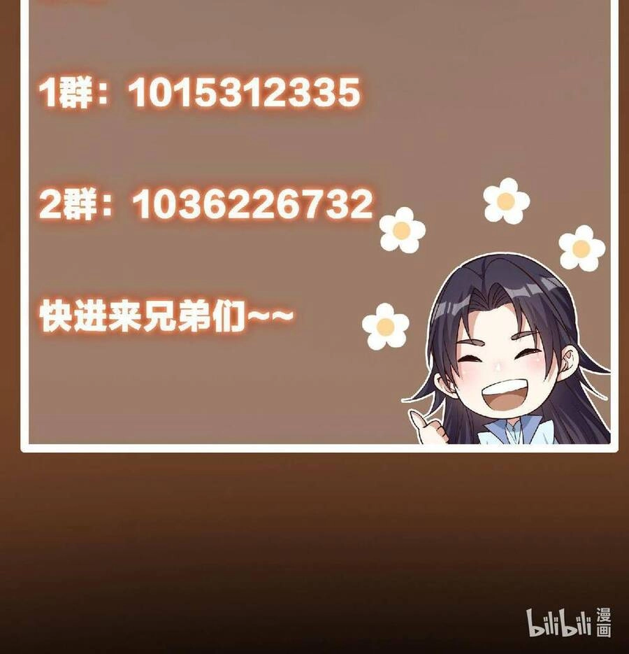 Chưởng Môn Khiêm Tốn Chút Chapter 161 - 46