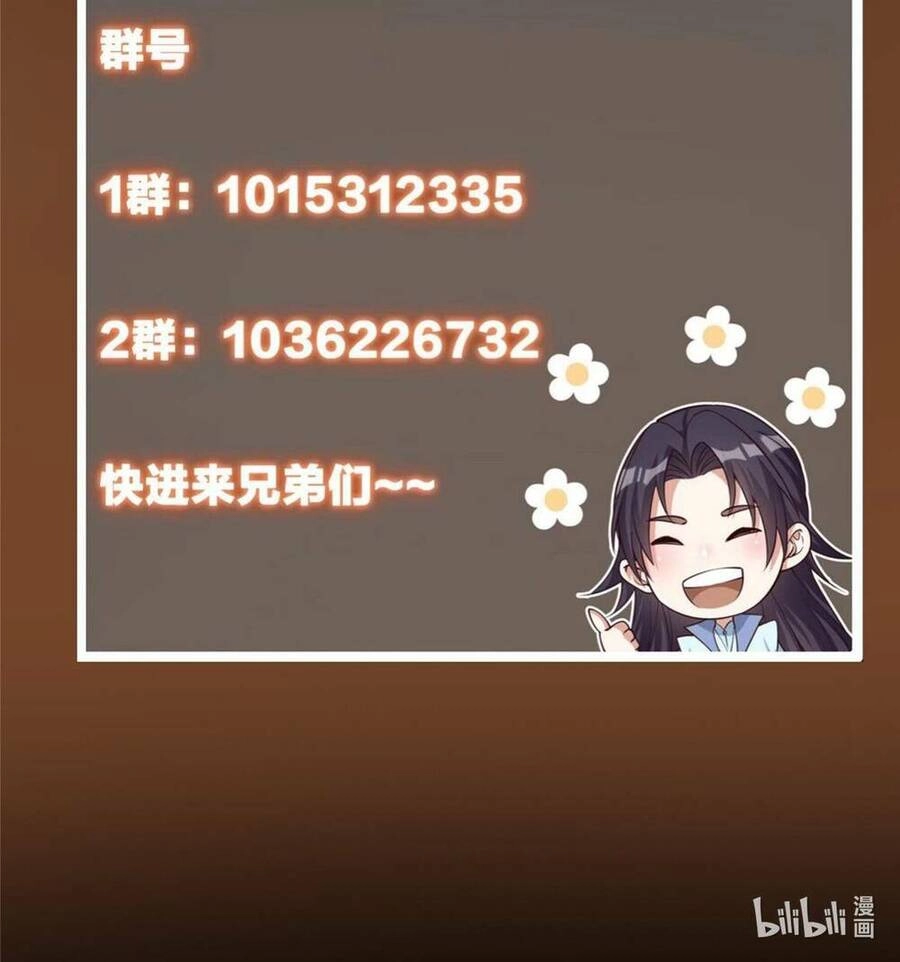 Chưởng Môn Khiêm Tốn Chút Chapter 164 - 44