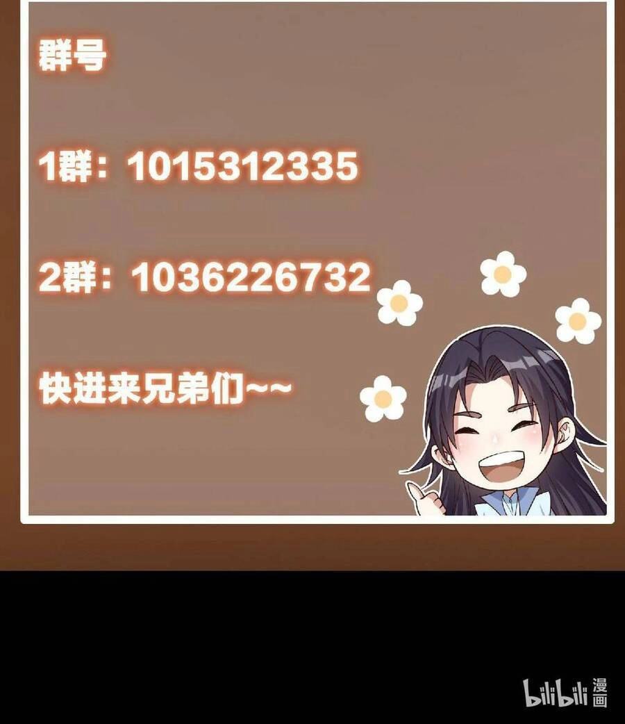 Chưởng Môn Khiêm Tốn Chút Chapter 166 - 53