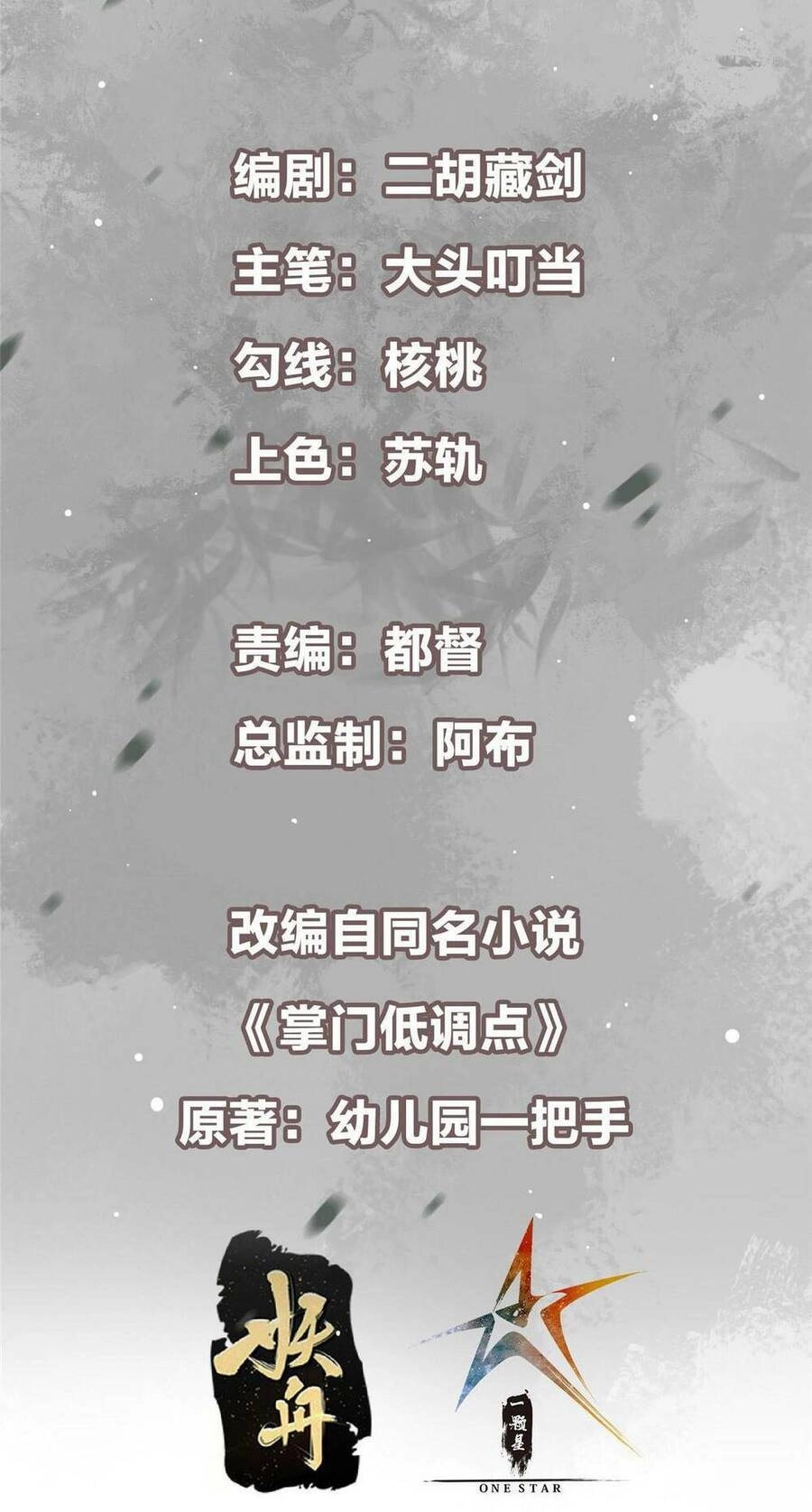 Chưởng Môn Khiêm Tốn Chút Chapter 167 - 4