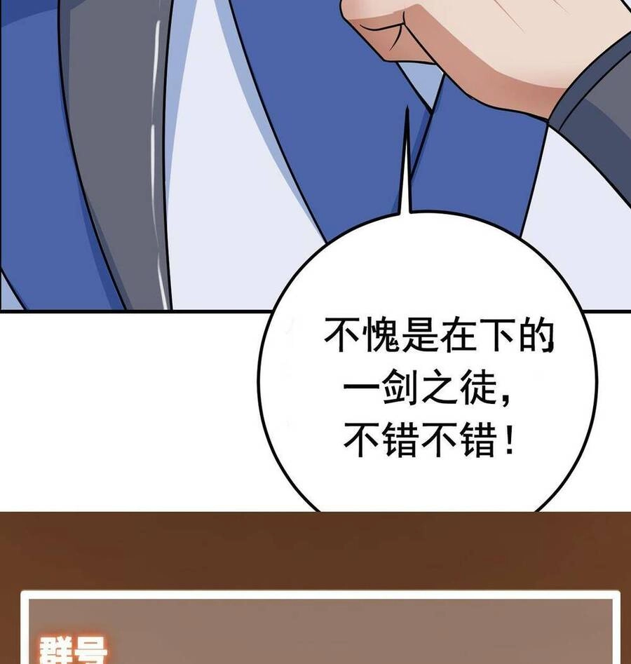 Chưởng Môn Khiêm Tốn Chút Chapter 169 - 51