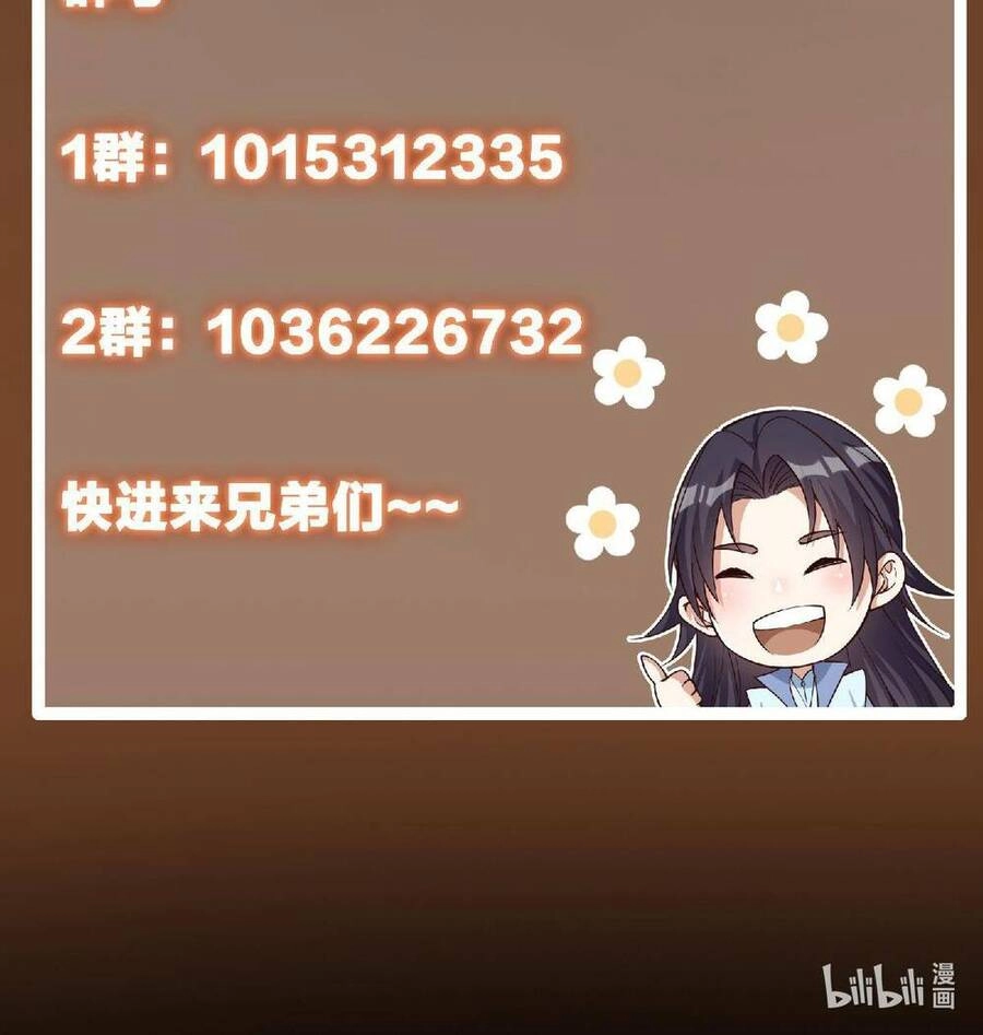 Chưởng Môn Khiêm Tốn Chút Chapter 169 - 52