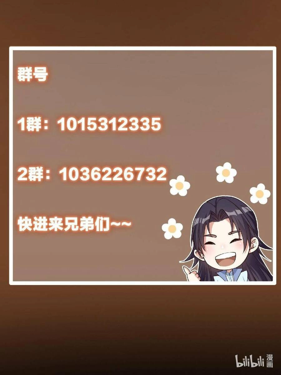 Chưởng Môn Khiêm Tốn Chút Chapter 175 - 50