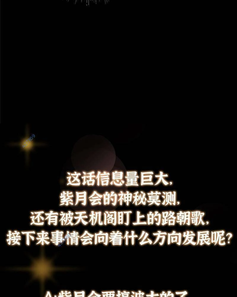 Chưởng Môn Khiêm Tốn Chút Chapter 176 - 67