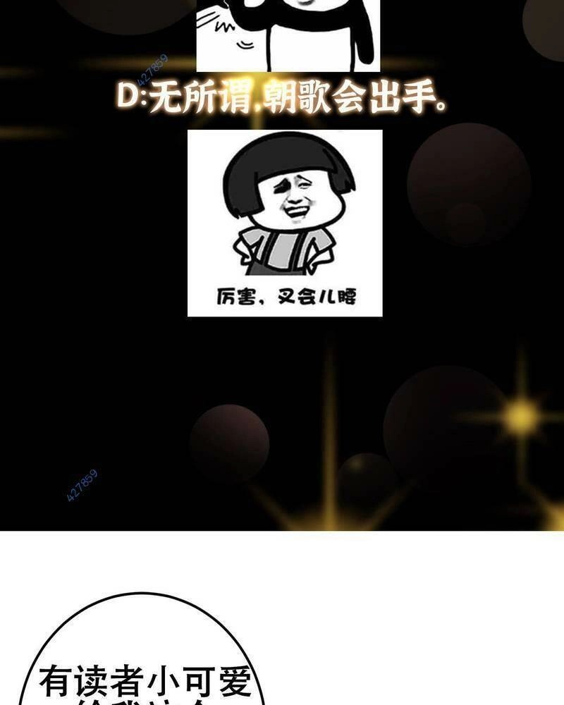 Chưởng Môn Khiêm Tốn Chút Chapter 176 - 69