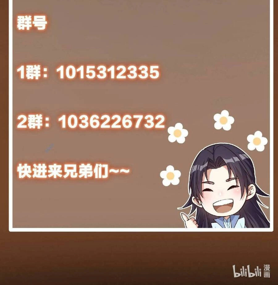 Chưởng Môn Khiêm Tốn Chút Chapter 177 - 65