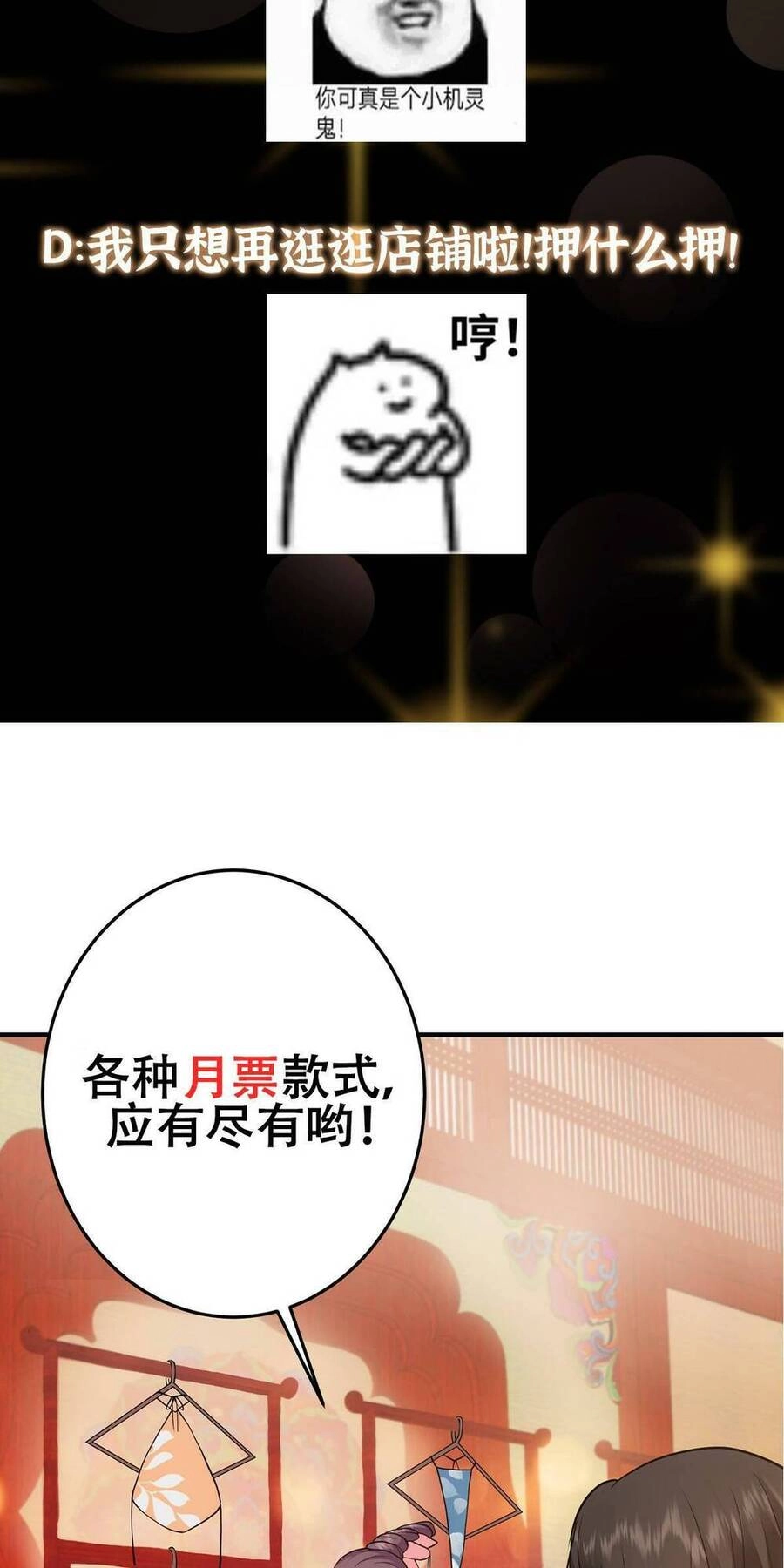 Chưởng Môn Khiêm Tốn Chút Chapter 178 - 44