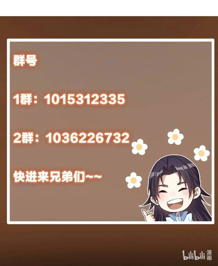 Chưởng Môn Khiêm Tốn Chút Chapter 183 - 58