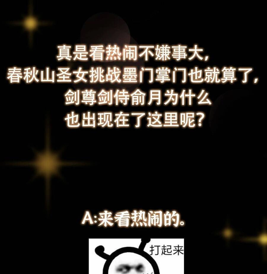 Chưởng Môn Khiêm Tốn Chút Chapter 184 - 67