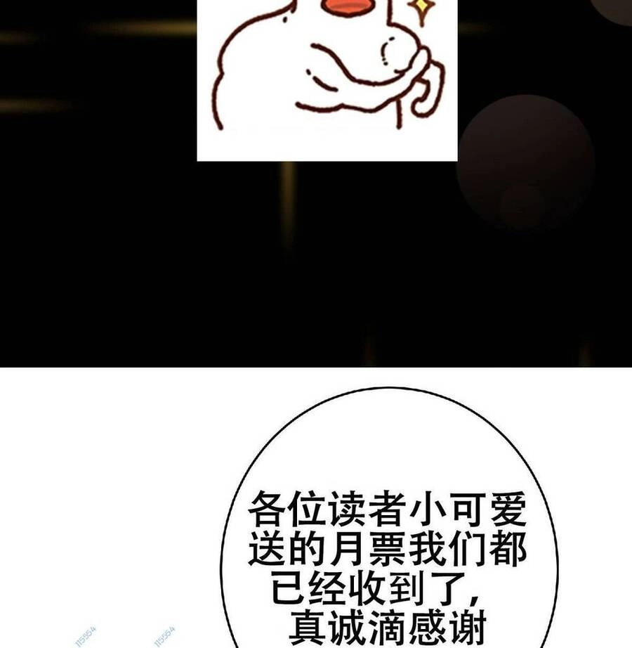 Chưởng Môn Khiêm Tốn Chút Chapter 184 - 69