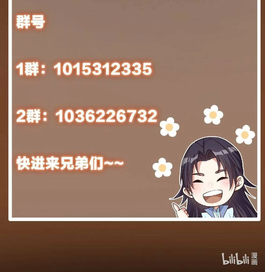 Chưởng Môn Khiêm Tốn Chút Chapter 184 - 72