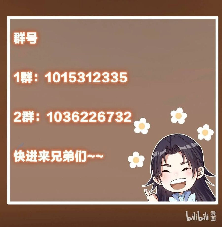 Chưởng Môn Khiêm Tốn Chút Chapter 187 - 69