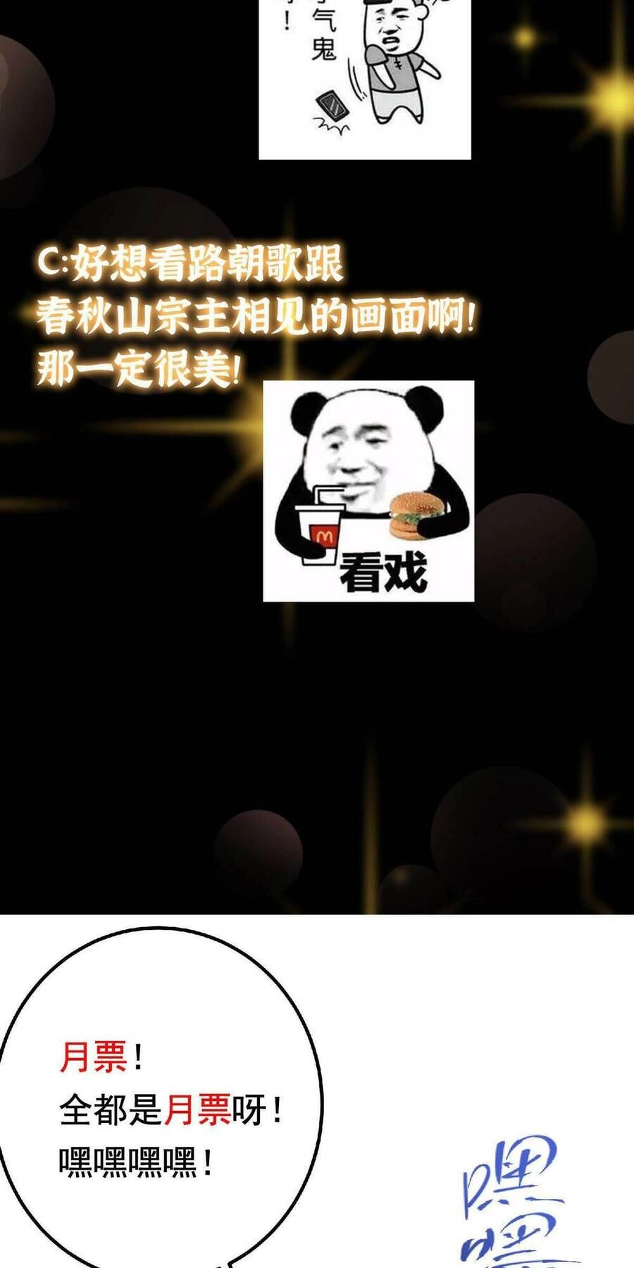 Chưởng Môn Khiêm Tốn Chút Chapter 191 - 44