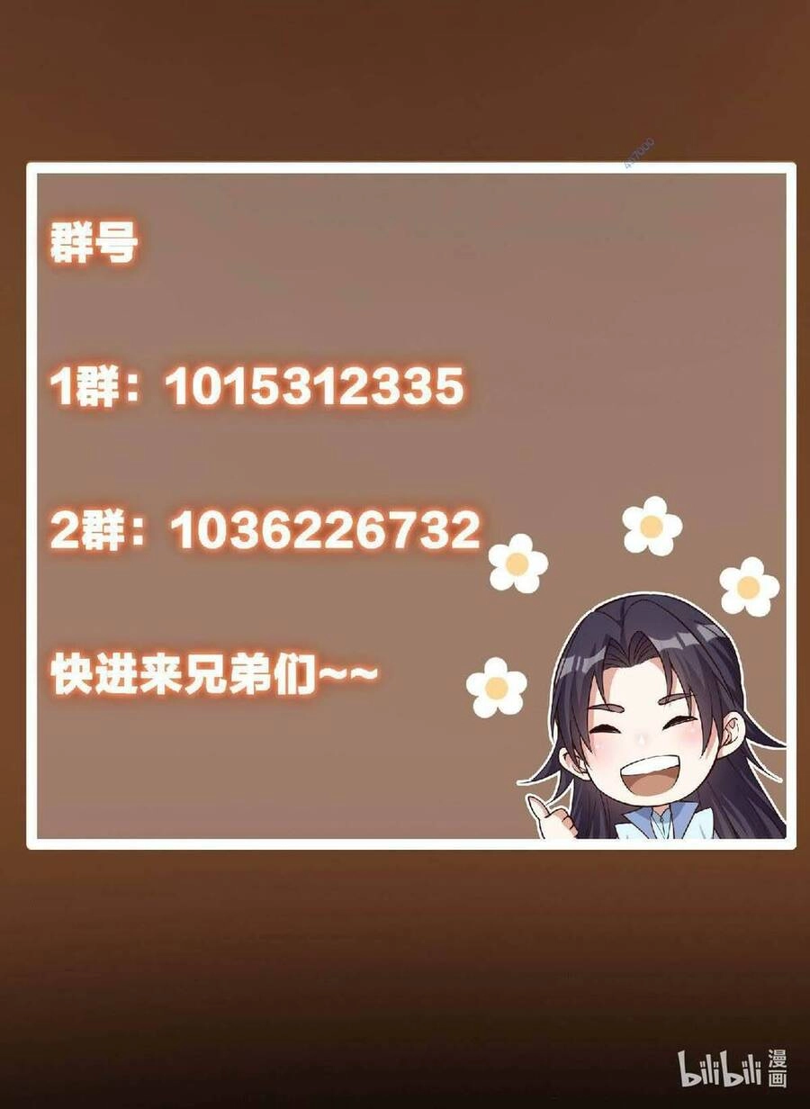 Chưởng Môn Khiêm Tốn Chút Chapter 191 - 46