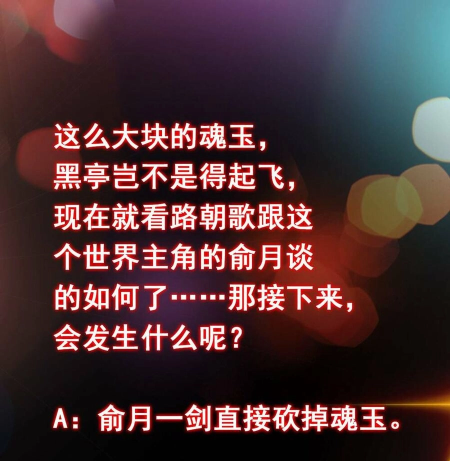 Chưởng Môn Khiêm Tốn Chút Chapter 192 - 64