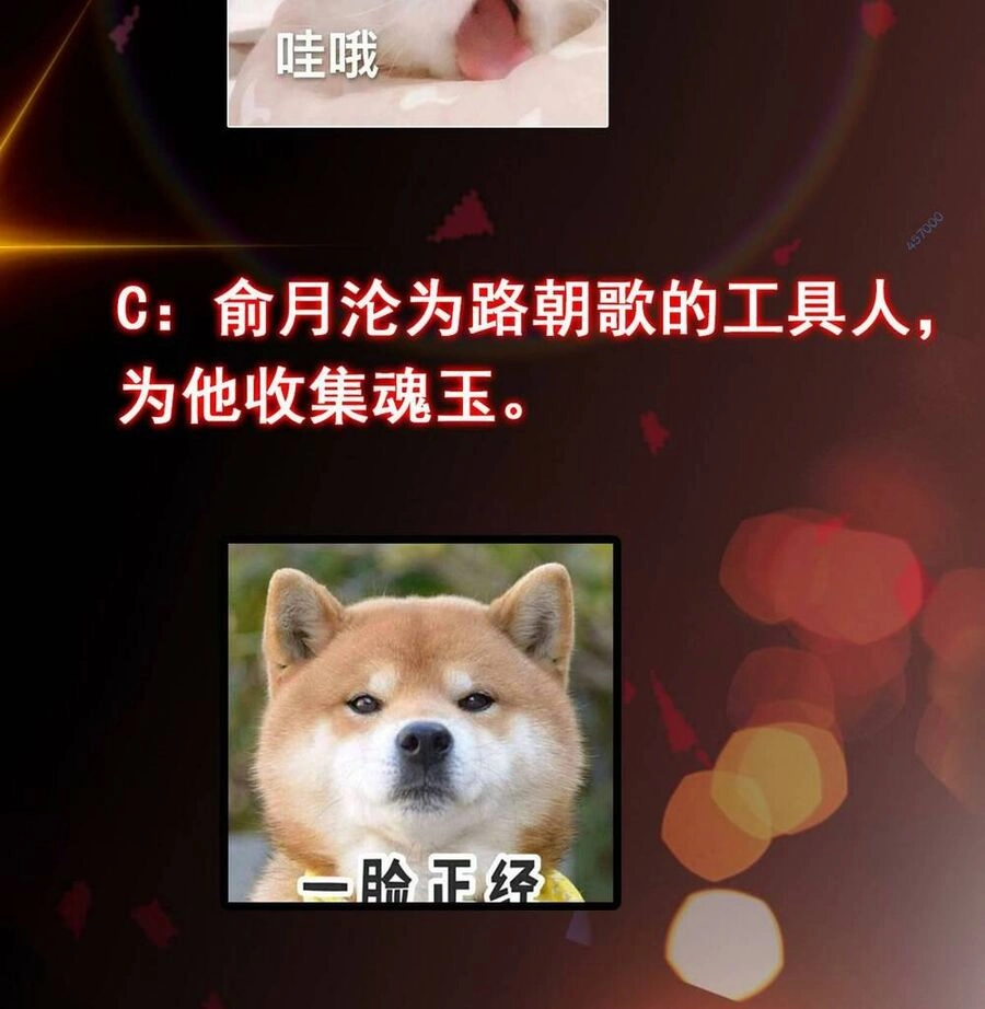 Chưởng Môn Khiêm Tốn Chút Chapter 192 - 66