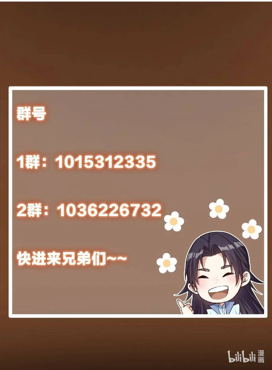 Chưởng Môn Khiêm Tốn Chút Chapter 194 - 64