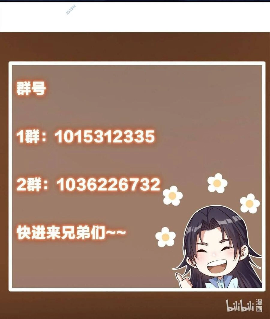 Chưởng Môn Khiêm Tốn Chút Chapter 197 - 48