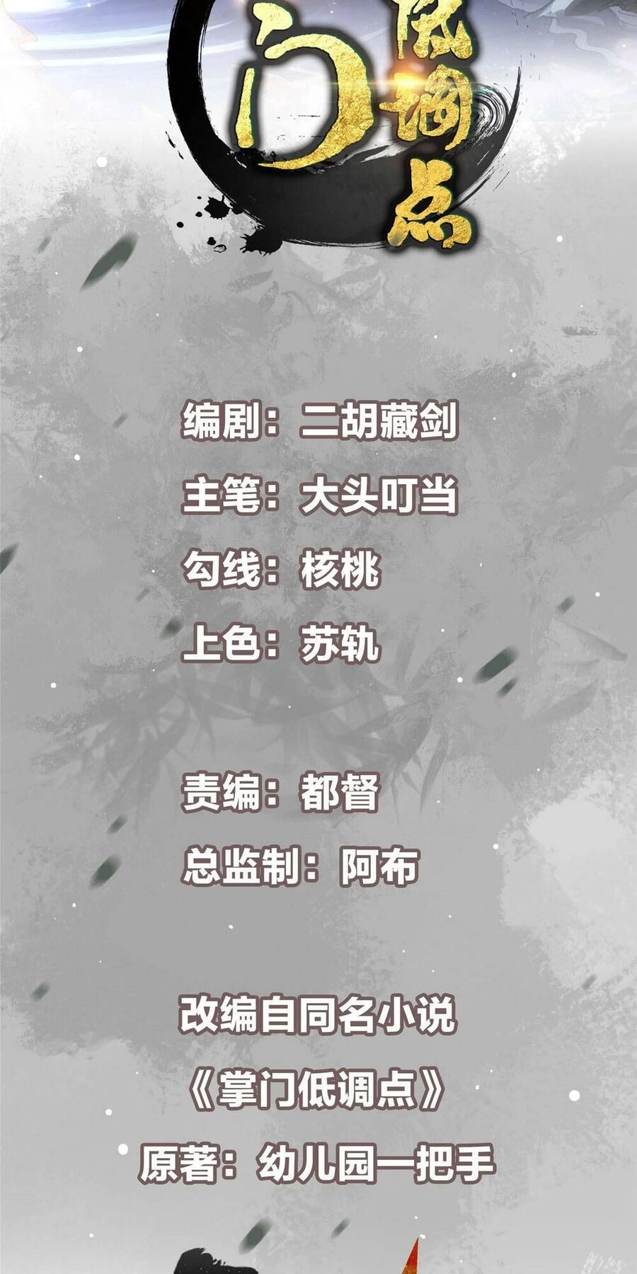 Chưởng Môn Khiêm Tốn Chút Chapter 198 - 2