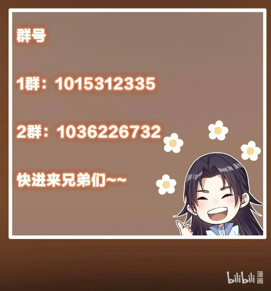 Chưởng Môn Khiêm Tốn Chút Chapter 198 - 48