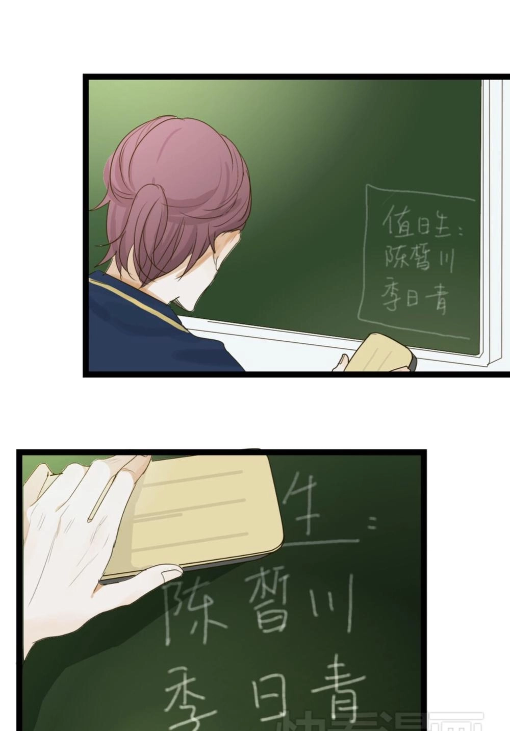 Tình Yêu Dưới Mái Hiên Chapter 21 - 19