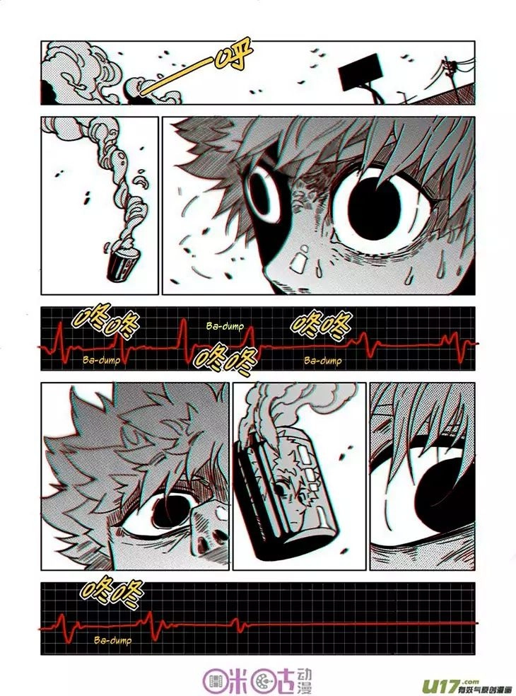 Trò Chơi Địa Đàng Chapter 8 - 7