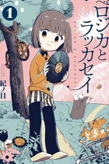 Rojica To Rakkasei Chapter 3 - 1