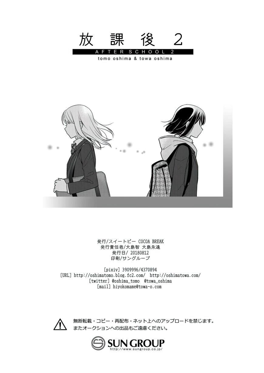 Tổng Hợp Yuri Chapter 3 - 28