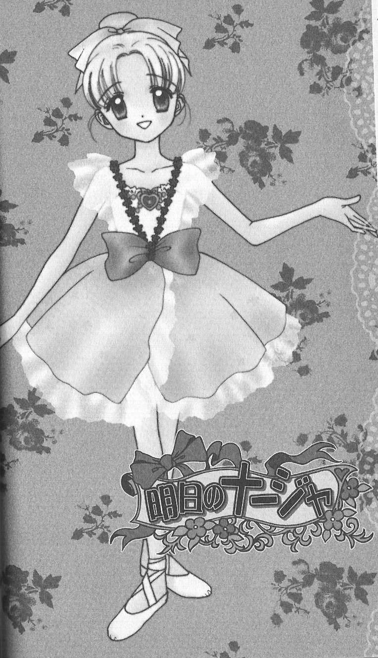 Ashita No Nadja Chapter 2 - 2