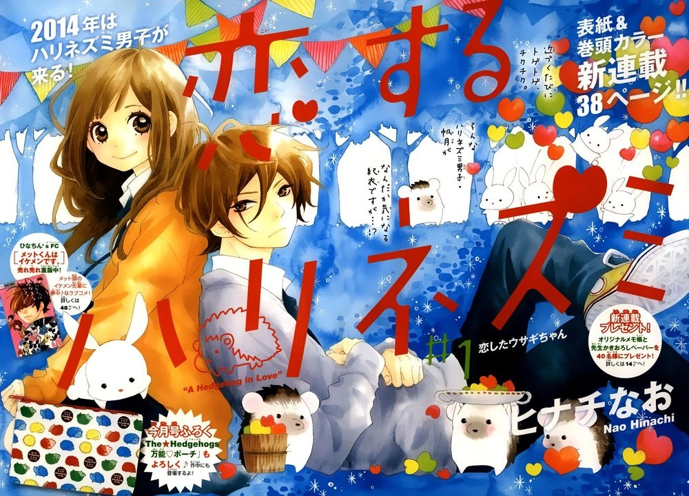 Koisuru Harinezumi Chapter 1 - 3