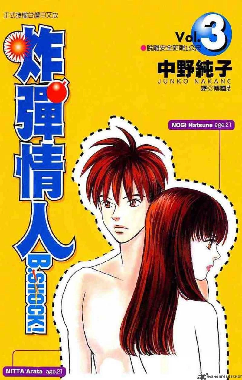 B-Shock Chapter 27 - 3