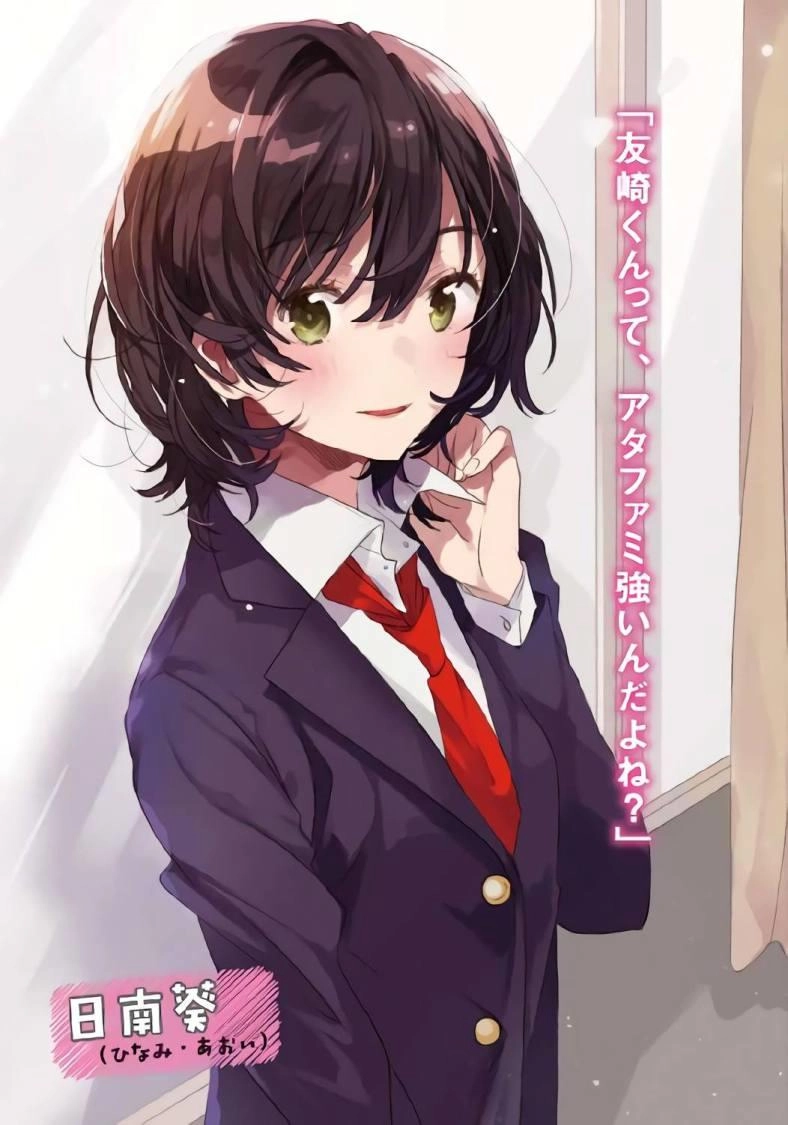 Trash-Tier Tomozaki-Kun Chapter 1 - 47