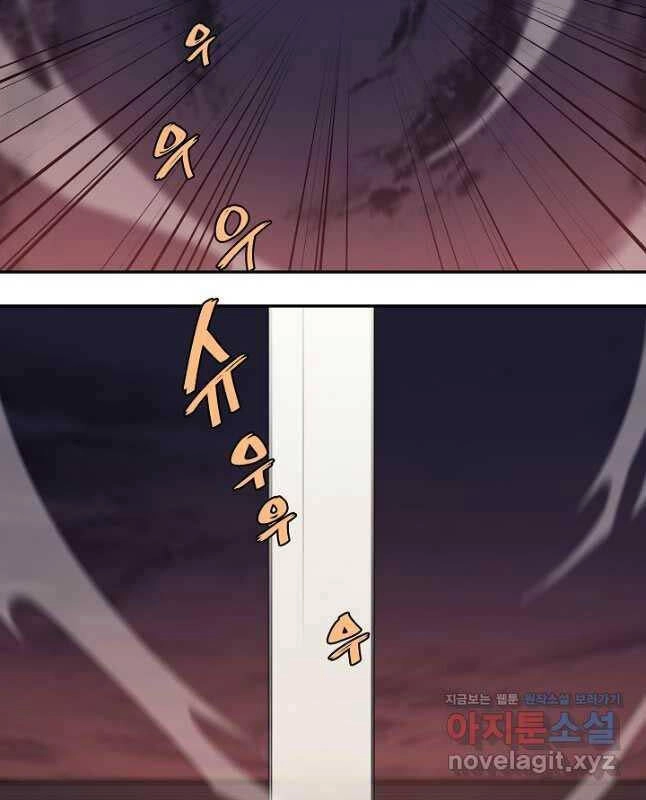 Biên Niên Sử Của Thiên Quỷ Chapter 228 - 27