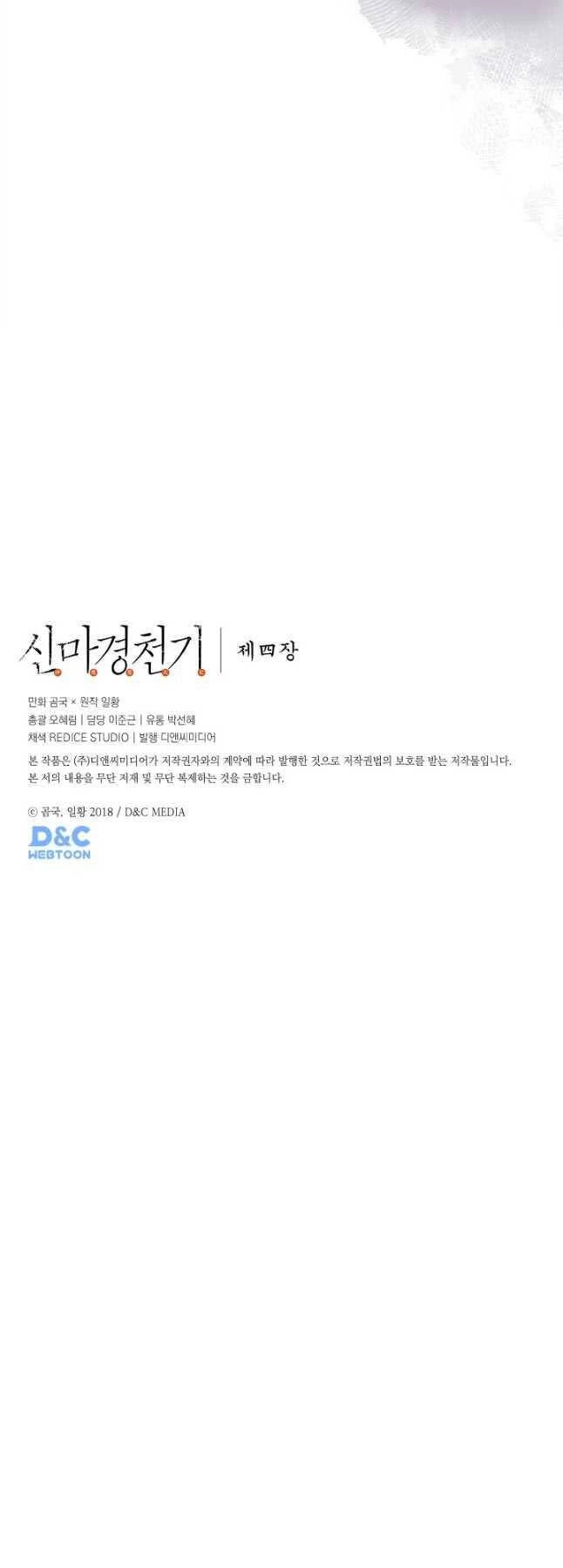 Biên Niên Sử Của Thiên Quỷ Chapter 230 - 45