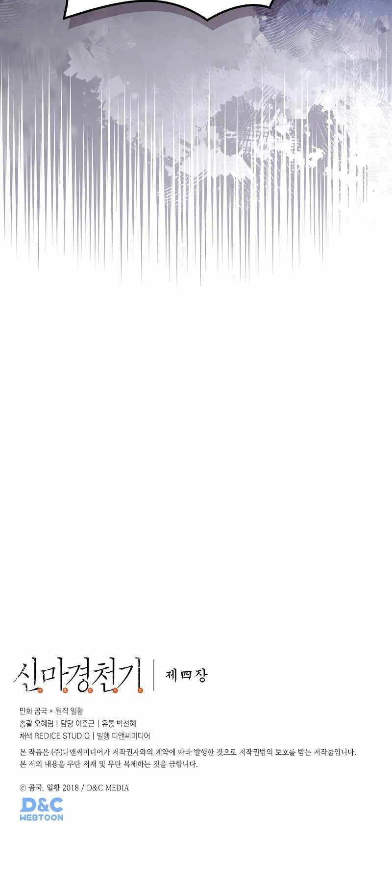 Biên Niên Sử Của Thiên Quỷ Chapter 232 - 59