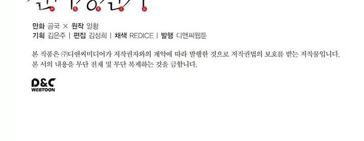 Biên Niên Sử Của Thiên Quỷ Chapter 1 - 75