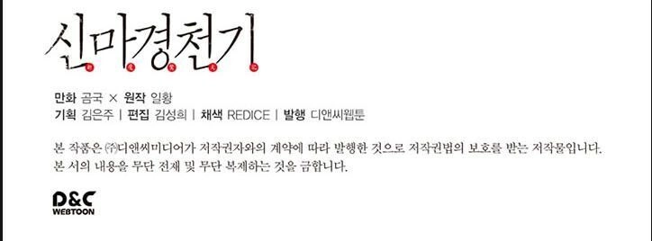 Biên Niên Sử Của Thiên Quỷ Chapter 8 - 42