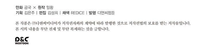 Biên Niên Sử Của Thiên Quỷ Chapter 10 - 33