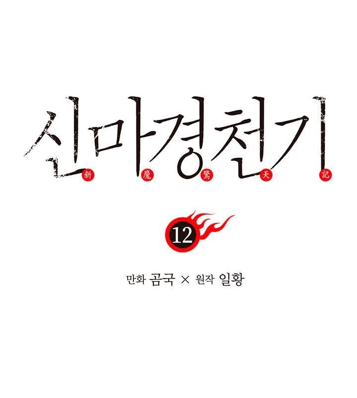 Biên Niên Sử Của Thiên Quỷ Chapter 12 - 2