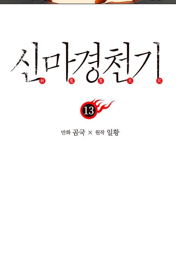 Biên Niên Sử Của Thiên Quỷ Chapter 13 - 6