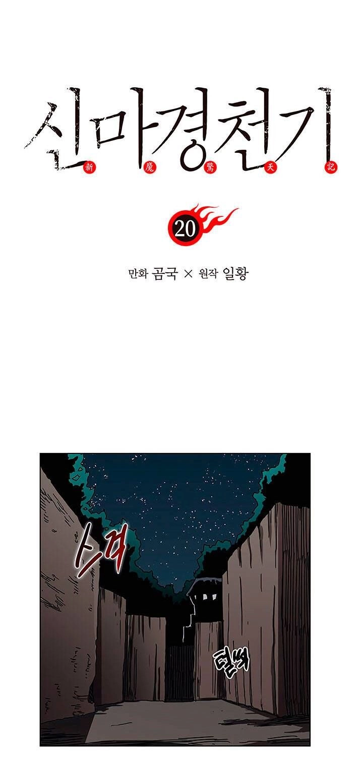 Biên Niên Sử Của Thiên Quỷ Chapter 20 - 2