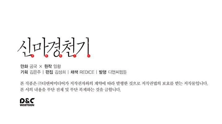 Biên Niên Sử Của Thiên Quỷ Chapter 23 - 55