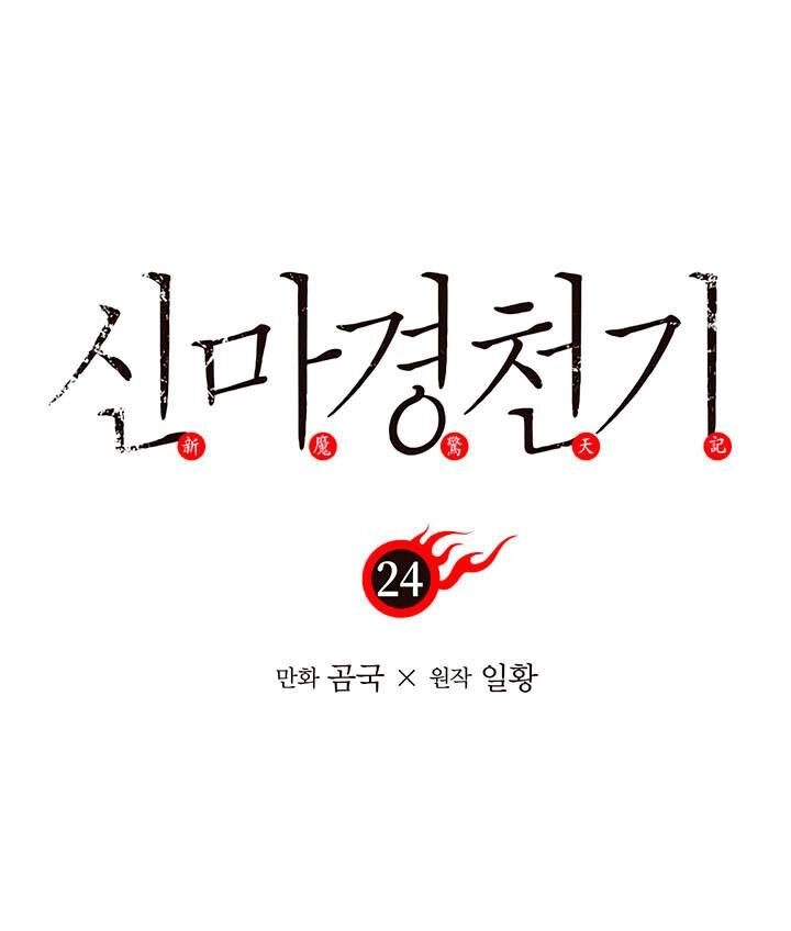 Biên Niên Sử Của Thiên Quỷ Chapter 24 - 8