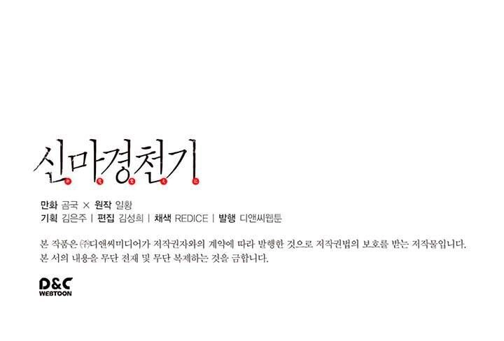 Biên Niên Sử Của Thiên Quỷ Chapter 32 - 45